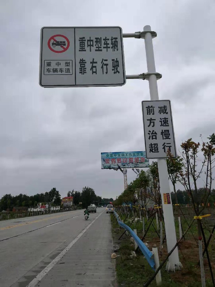 淮濱道路標(biāo)識標(biāo)牌圖片大全